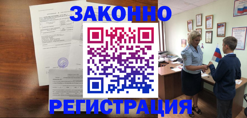 прописка иностранных граждан в Балахне