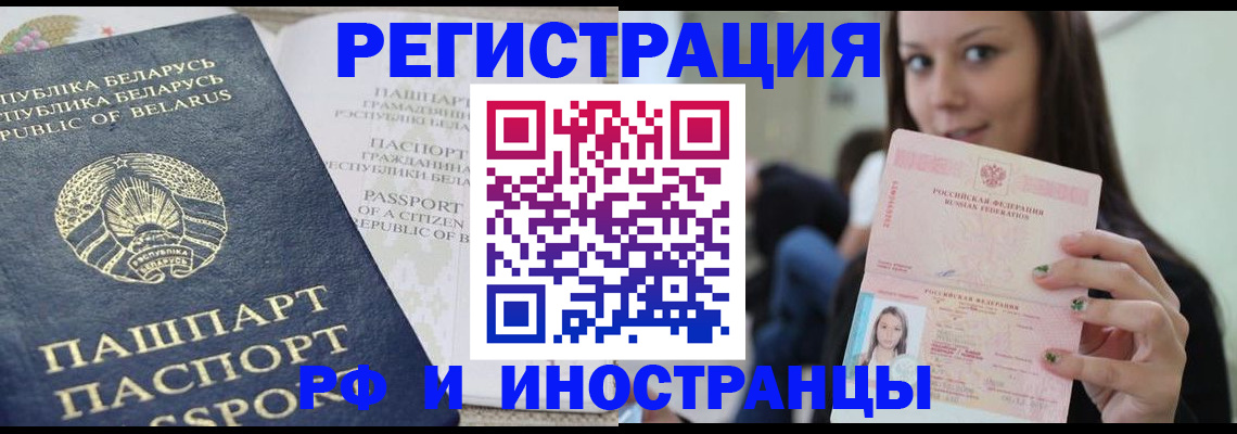 где прописаться в Балахне